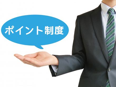グリーン住宅ポイント制度とは?