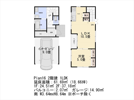 狭小住宅(きょうしょうじゅうたく)とは?